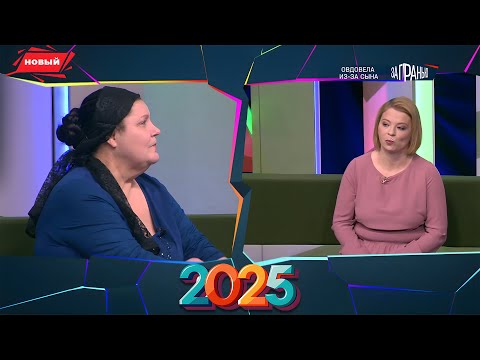 Видео: За гранью 08.09.2025 💫 Овдовела из-за сына | Найти маму, чтобы спасти внучку FULL HD