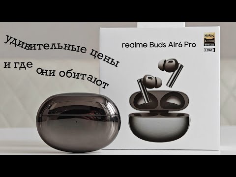 Видео: Обзор Realme Buds Air 6 Pro: Хороший звук по демпинговой цене