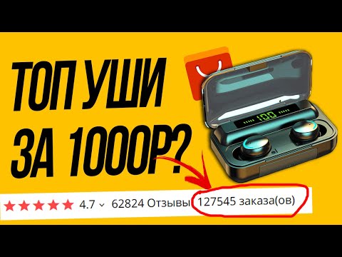Видео: TWS стереонаушники с зарядным футляром. Беспроводные наушники с aliexpress. Наушники до 1000.