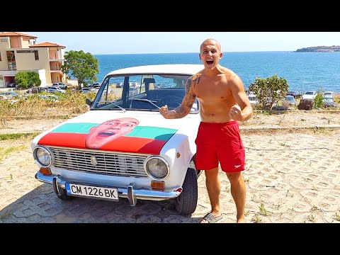 Видео: С ЖИГУЛАТА НА МОРЕ БОНУС
