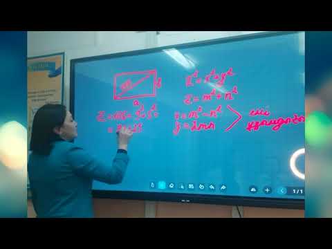 Видео: "Үздік математика пәні мұғалімі-2023ж" байқауына қатысушы Абыканова А.А. №38 МГ