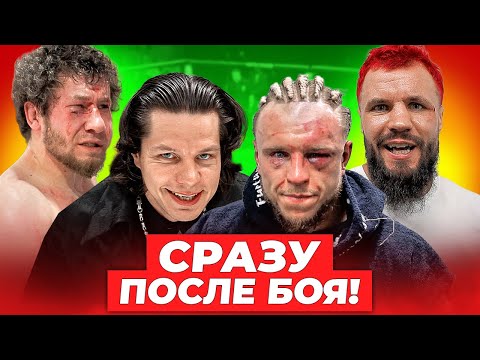 Видео: Сразу после боя: Регбист о ЛИШЕНИИ Прайма Лобанова лицензии. Чибис - Дедок / Полное интервью