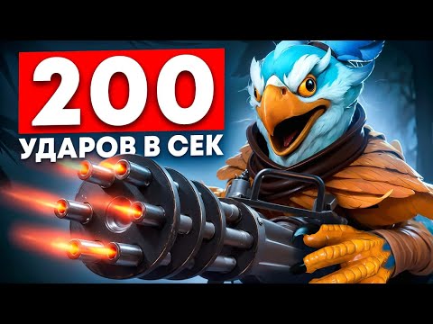 Видео: 200 УДАРОВ В СЕКУНДУ. Найс новый герой! 🔥 Kez Dota 2