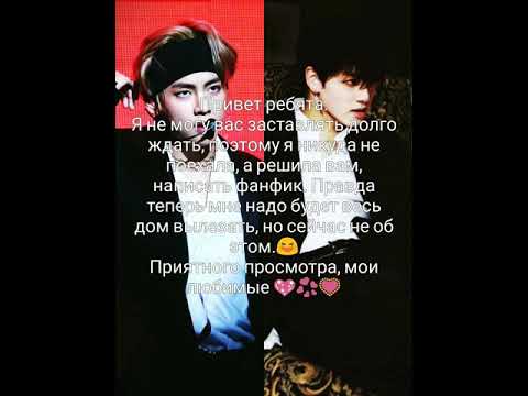 Видео: Вигуки Омегаверс. Счастье которое требует испытаний. Часть 1.