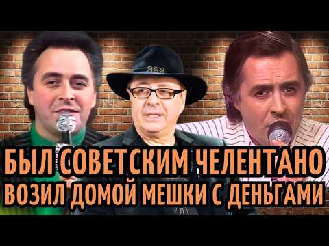 Видео: В СССР был ЗВЕЗДОЙ и БОГАЧОМ как Пугачева, но ВСЕ ПОТЕРЯЛ с РАЗВАЛОМ. Звезда МОЛДОВЫ Ион Суручану