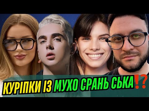 Видео: Справжнє обличчя Мішель Андраде. ТікТок гадання. Богдана Гончарук. Роксолана Величковська. MELOVIN 