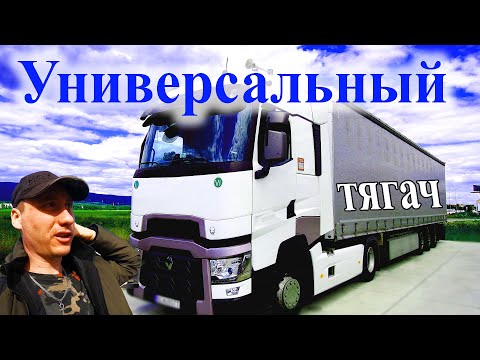 Видео: Универсальный тягач.