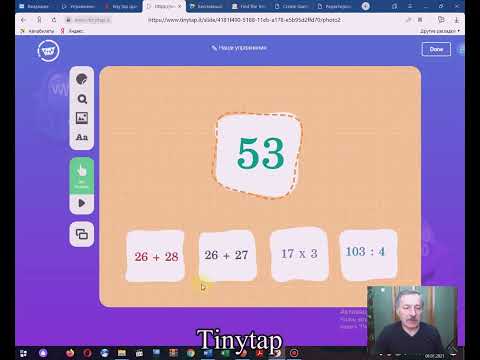 Видео: Конструирование дидактических упражнений в TinyTap