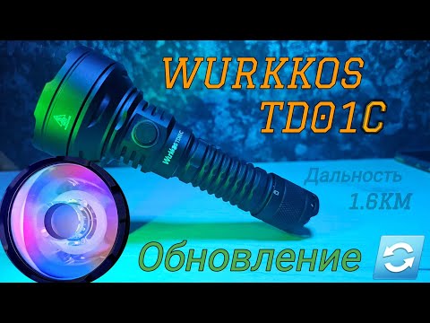 Видео: ДАЛЬНОБОЙНЫЙ ФОНАРЬ/ WURKKOS TD01C