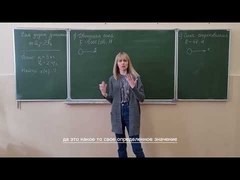 Видео: Динамика точки. 1.2. Вторая (обратная) задача.