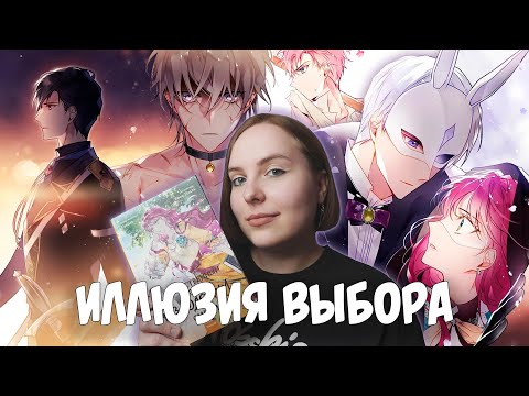 Видео: ОБЗОР 2-го ТОМА «Единственный конец злодейки - смерть» | ПЕЧАТНОЕ ИЗДАНИЕ НА РУССКОМ ЯЗЫКЕ