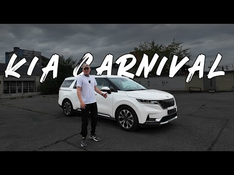 Видео: Честно про KIA CARNIVAL 2021 ИЗ ЮЖНОЙ КОРЕИ