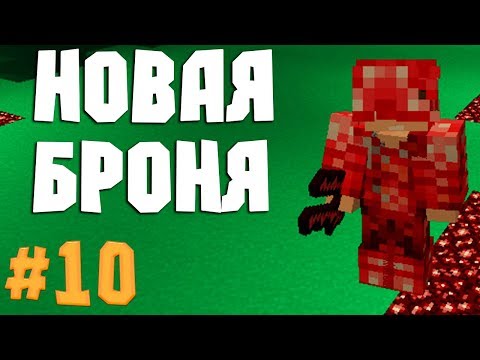 Видео: #10 Быстрое развитие на DivineRPG l Королева улья и Квадротик