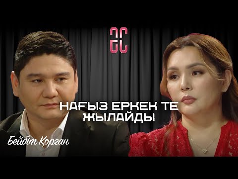 Видео: «Некесіз баласы бар» деген қауесет: ДНК нәтижесі қандай? | Бейбіт Қорған