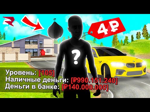 Видео: КУПИЛ РАНДОМ АККАУНТЫ ЗА КОПЕЙКИ 🤩 (3 часть) - РОДИНА РП ГТА САМП КРМП