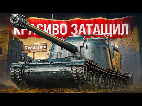 Видео: Шотник — Красиво Затащил на Gendarme!