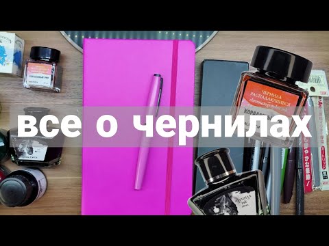 Видео: все о рисовании чернилами и тушью 🫧⭐️🤍