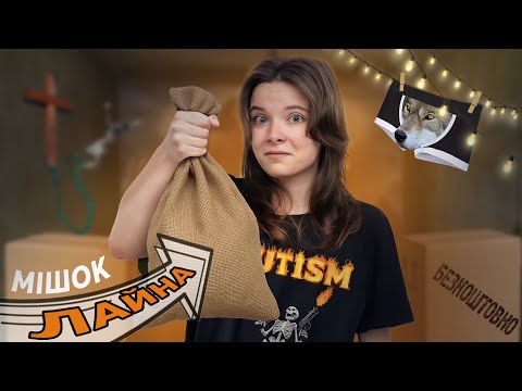 Видео: ТРЕШОВІ товари на ТЕМУ