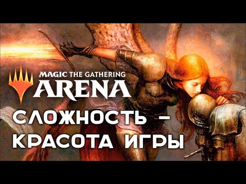 Видео: Редкий хороший стрим по MTG Arena. Эфир Вспышки.