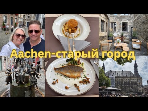 Видео: VLOG🇩🇪Завтрак в отеле/Прогулка по старому городу/Обзор отеля/Ужин в историческом ресторане/Собор
