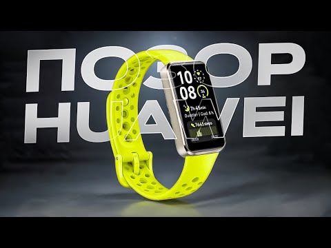 Видео: Обзор HUAWEI Band 10 – лучший фитнес браслет 2025 года?