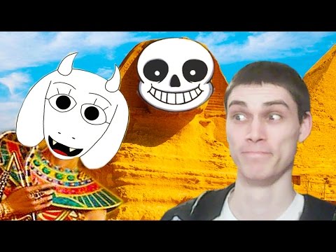 Видео: НАЗАД В ЕГИПЕТСКИЙ UNDERTALE - Egypttale