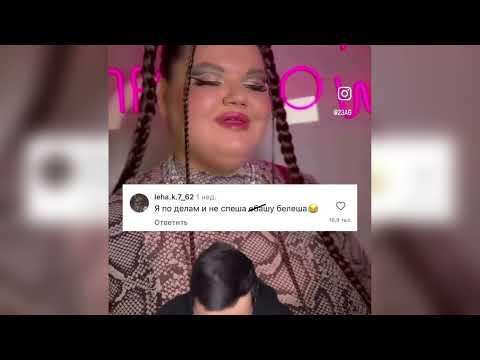 Видео: Прикол комменты🤣