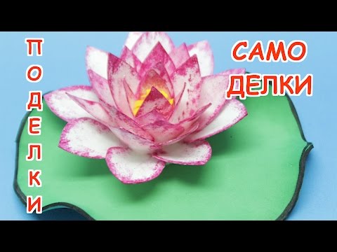 Видео: Поделки Из Пластиковых Бутылок: Как Сделать Цветок Лотос Из Пластиковой Бутылки