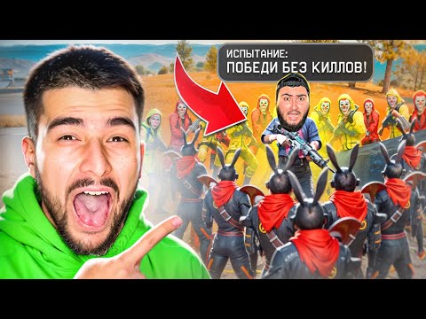 Видео: ВЫИГРАЙ КАТКУ БЕЗ КИЛЛА и ПОЛУЧИ 20.000 🤑 ЧЕЛЛЕНДЖ FREE FIRE (AZAMM )