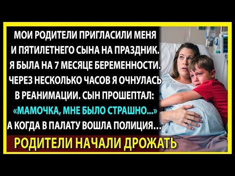 Видео: Я думала, это обычный семейный праздник  А оказалась в реанимации  Сын спас меня от страшн