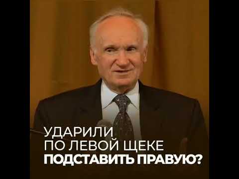 Видео: Подставить ли правую щеку, если ударили по левой?