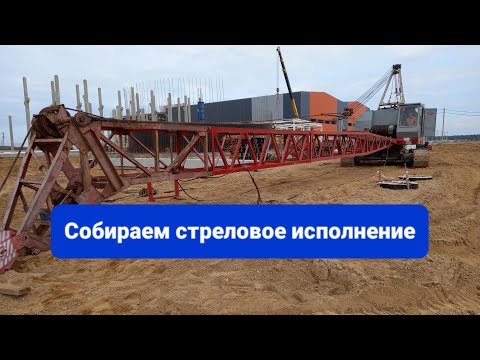 Видео: Сборка МКГ-25БР на новом объекте.