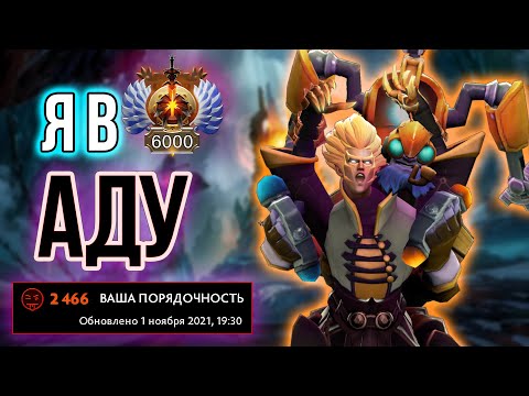 Видео: 6000 MMR 2000 ПОРЯДОЧНОСТИ ► НАЙС АККАУНТ | Хочешь Выбраться с ЛОУ ММР, апнуть РЕЙТ? Может не стоит?