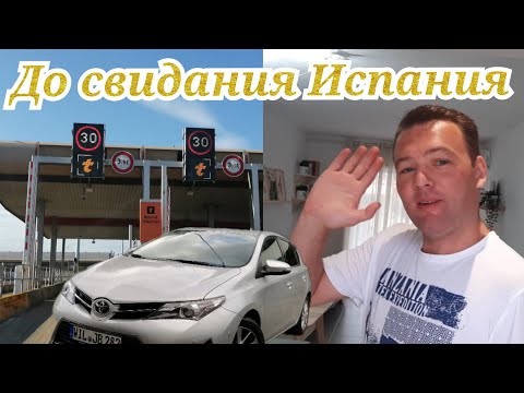 Видео: ДОРОГА ДОМОЙ | 16 ЧАСОВ В ПУТИ