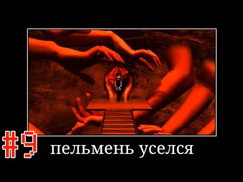 Видео: OMORI на русском // без комментариев [9]