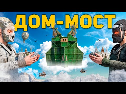 Видео: МОЙ ДОМ СОЕДИНИЛ 2 ОГРОМНЫХ ОСТРОВА в Раст/Rust