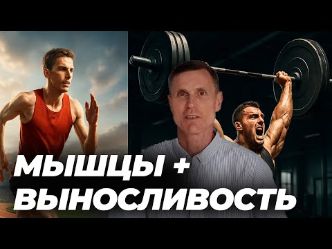 Видео: 7 правил: как накачать мышцы и развить выносливость одновременно