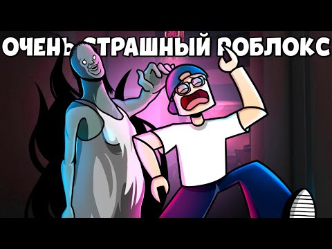 Видео: 😱СТРАШНЫЕ ИСТОРИИ В РОБЛОКС - ИСЧЕЗНОВЕНИЕ КАРЕН КАРТЕР