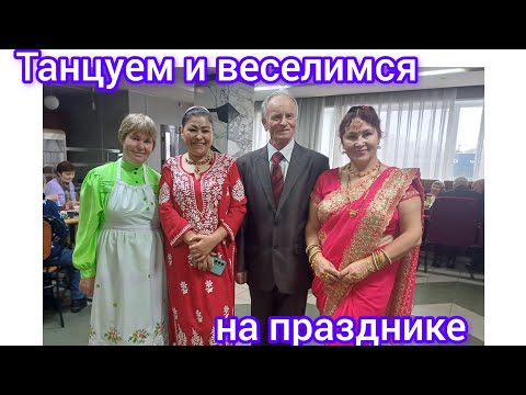 Видео: 103.Я станцевала и  обрадовала всех на празднике 🤩😁💃🕺