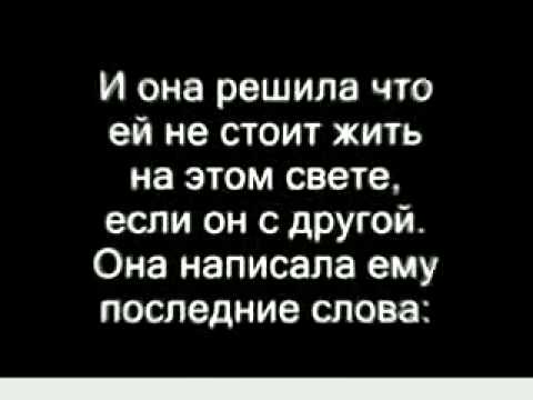 Видео: САМАЯ ГРУСТНАЯ ИСТОРИЯ О ЛЮБВИ