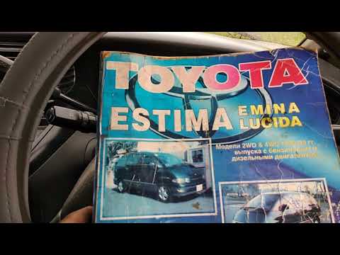 Видео: Oil level на естиме емина/люсида.