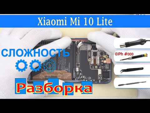 Видео: Как разобрать 📱 Xiaomi Mi 10 Lite M2002J9G Разборка и Ремонт