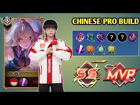 Видео: UMBROSA ЛУЧШАЯ КИТАЙСКАЯ ПРО-СБОРКА | ВЫСОКИЙ УРОН И ОТЛИЧНАЯ ВЫЖИВАЕМОСТЬ | ЧЕСТЬ КОРОЛЕЙ
