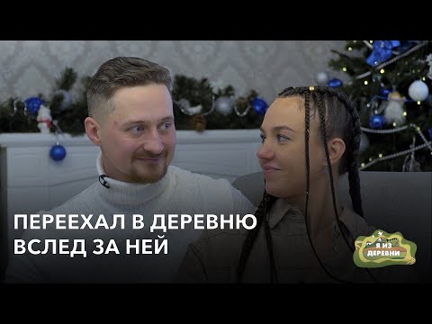 Видео: Переехал в деревню вслед за любимой. «Я из деревни». деревня Прилепы.