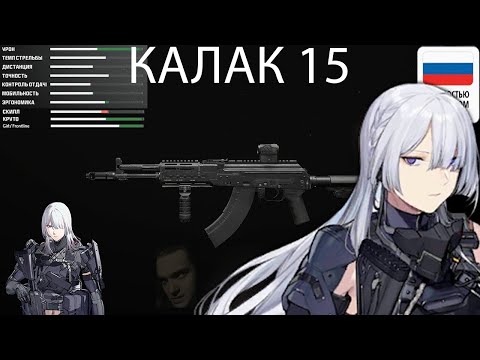 Видео: я стал АК-15 в Warzone и задавил всех врагов — сборки Girls' Frontline