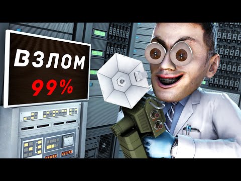 Видео: НОВЫЙ КЛАСС! ХАКЕР ВЗЛОМАЛ КОМПЛЕКС В SCP : SECRET LABORATORY!