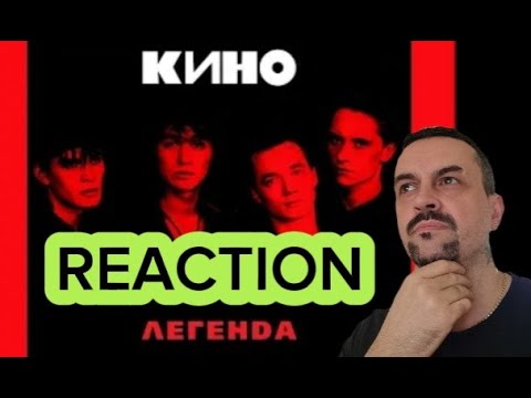 Видео: KINO SAD SONG DOUBLE REACTION КИНО Невёселая песня   reaction