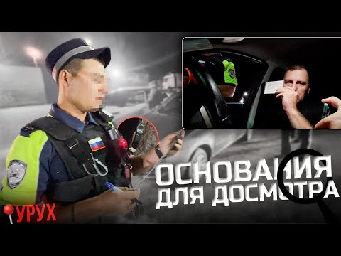 Видео: ФКПП «Урух» не нашли оснований для ДОСМОТРА!!!