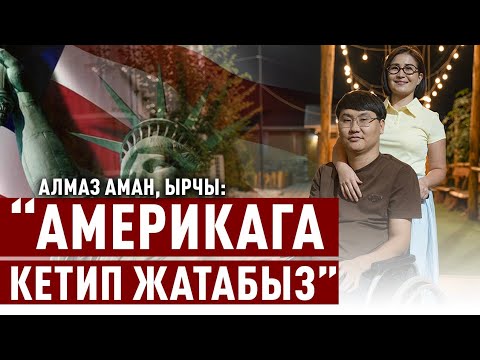 Видео: «Жолдошумдун “бастырып келебиз” деген максаты менен кетип жатабыз» дейт Зарема Азимканова