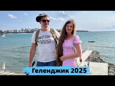 Видео: Геленджик 2025. Стоит ли ехать. Пляжи. Цены. Ярмарка выходного дня. Толстый мыс. Маяк